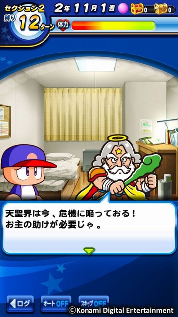 モバイルゲーム『実況パワフルプロ野球』×“ビックリマンチョコ”のコラボイベント“ビックリマン サクセスチャレンジ”が本日（4月20日）より開催！_03