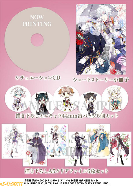 『逢魔が刻~かくりよの縁~』文化放送エクステンドが贈る初の乙女ゲームの発売日が8月25日に決定! 予約特典情報も公開_03