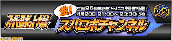 【先出し週刊ファミ通】『スーパーロボット大戦OG ムーン・デュエラーズ』ウェポンセレクトなどのシステムを紹介(2016年4月21日発売号)_01