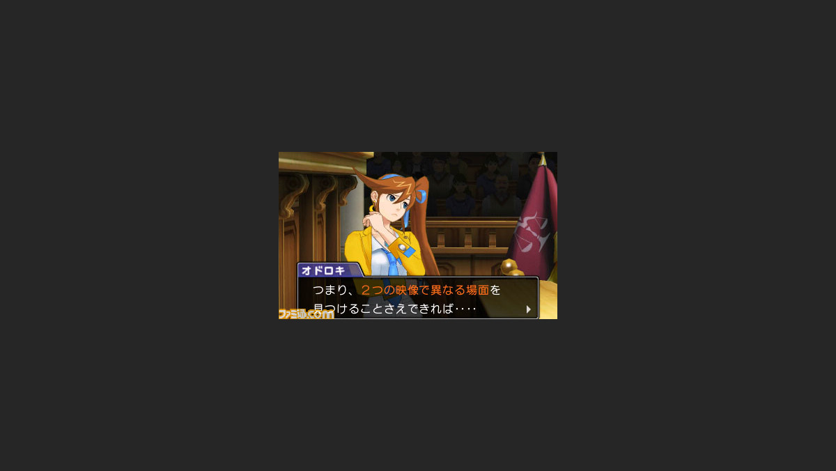 逆転裁判6 ふたつの映像を見比べてムジュンする部分を指摘する新システム マルチアングル動画指南 を紹介 ファミ通 Com 逆転裁判6 ふたつの映像を見比べてムジュンする部分を指摘する新システム マルチアングル動画指南 を紹介 ファミ通 Com