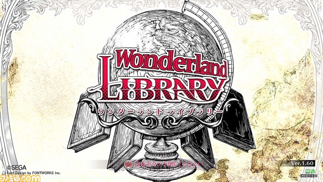 『Wonderland Wars』の楽しみかたを広げるターミナル機『Wonderland LIBRARY』が本日より稼働開始!!_01