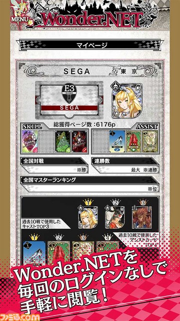 『Wonderland Wars』の楽しみかたを広げるターミナル機『Wonderland LIBRARY』が本日より稼働開始!!_10