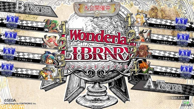 『Wonderland Wars』の楽しみかたを広げるターミナル機『Wonderland LIBRARY』が本日より稼働開始!!_04