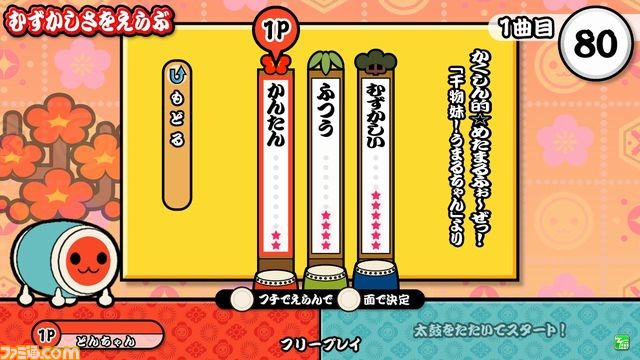 『太鼓の達人 ホワイトVer.』が4月27日アップデート、遊べる曲が一挙に8曲追加！_12