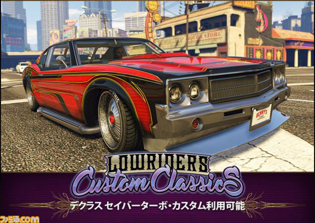 グランド セフト オートv の Gtaオンライン 新アップデートで改造可能なデクラス セイバーターボが配信 ファミ通 Com