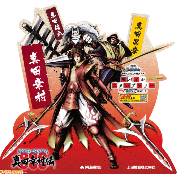 『戦国BASARA』と南海電鉄のコラボレーションが決定！　スタンプラリーやトークショーなどを実施！_02