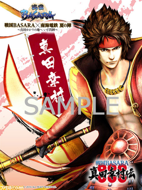 『戦国BASARA』と南海電鉄のコラボレーションが決定！　スタンプラリーやトークショーなどを実施！_09