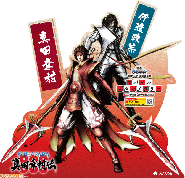 『戦国BASARA』と南海電鉄のコラボレーションが決定！　スタンプラリーやトークショーなどを実施！_05