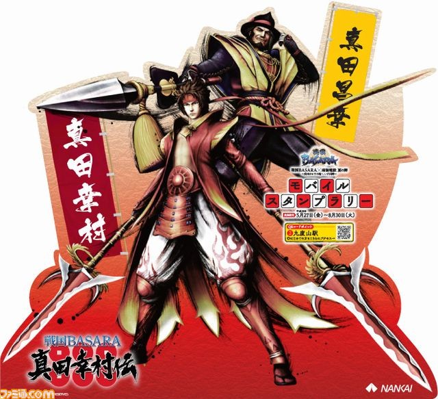 『戦国BASARA』と南海電鉄のコラボレーションが決定！　スタンプラリーやトークショーなどを実施！_03