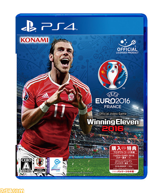 ウイニングイレブン16 に新たに Uefa Euro 16 モードを追加した Uefa Euro 16 ウイニングイレブン 16 が 3800円のお得価格で登場 動画あり ファミ通 Com