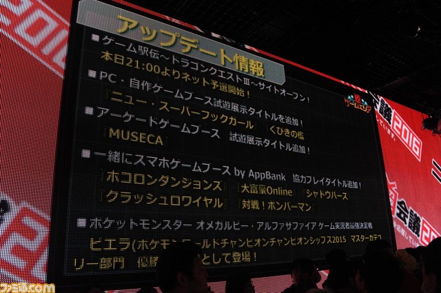 “ニコニコ超会議2016” Mr.マリックの参戦や豪華コラボが明らかに！　最終発表会を一挙リポート_05