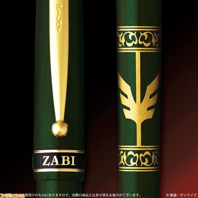 あえて言おう！万年筆であると!! 『機動戦士ガンダム』のザビ家御用達“万年筆”が登場！_05