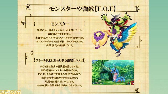 『世界樹の迷宮V 長き神話の果て』新職業“ドラグーン”と、種族スキルとユニオンスキル紹介動画を公開！【動画あり】_06