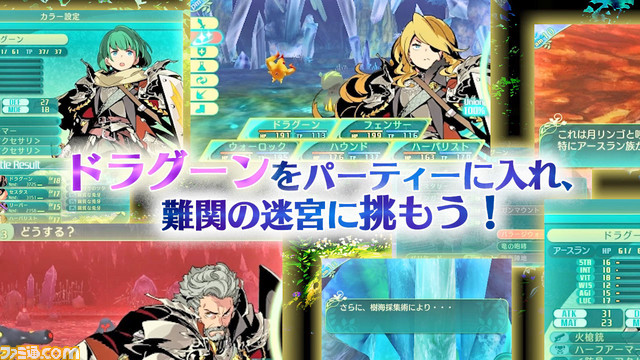 『世界樹の迷宮V 長き神話の果て』新職業“ドラグーン”と、種族スキルとユニオンスキル紹介動画を公開！【動画あり】_03
