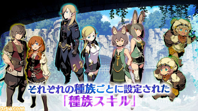 『世界樹の迷宮V 長き神話の果て』新職業“ドラグーン”と、種族スキルとユニオンスキル紹介動画を公開！【動画あり】_05