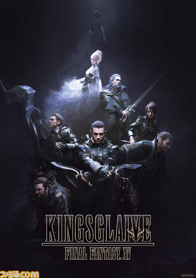 kingsglaive_特典A3ポスター