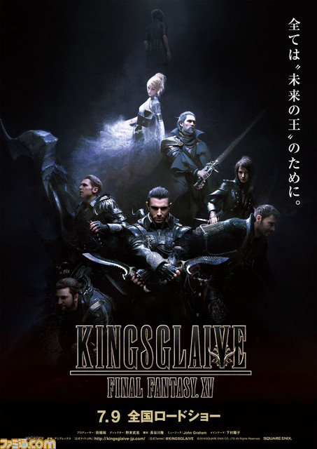 KINGSGLAIVE FINAL FANTASY XV