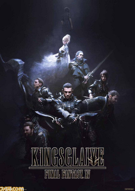 kingsglaive_特典A3ポスター
