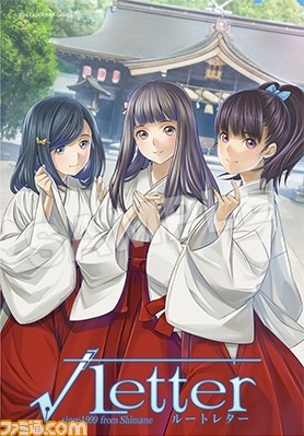 『√Letter ルートレター』店舗別予約特典の内容を公開！　_02