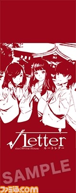『√Letter ルートレター』店舗別予約特典の内容を公開！　_03