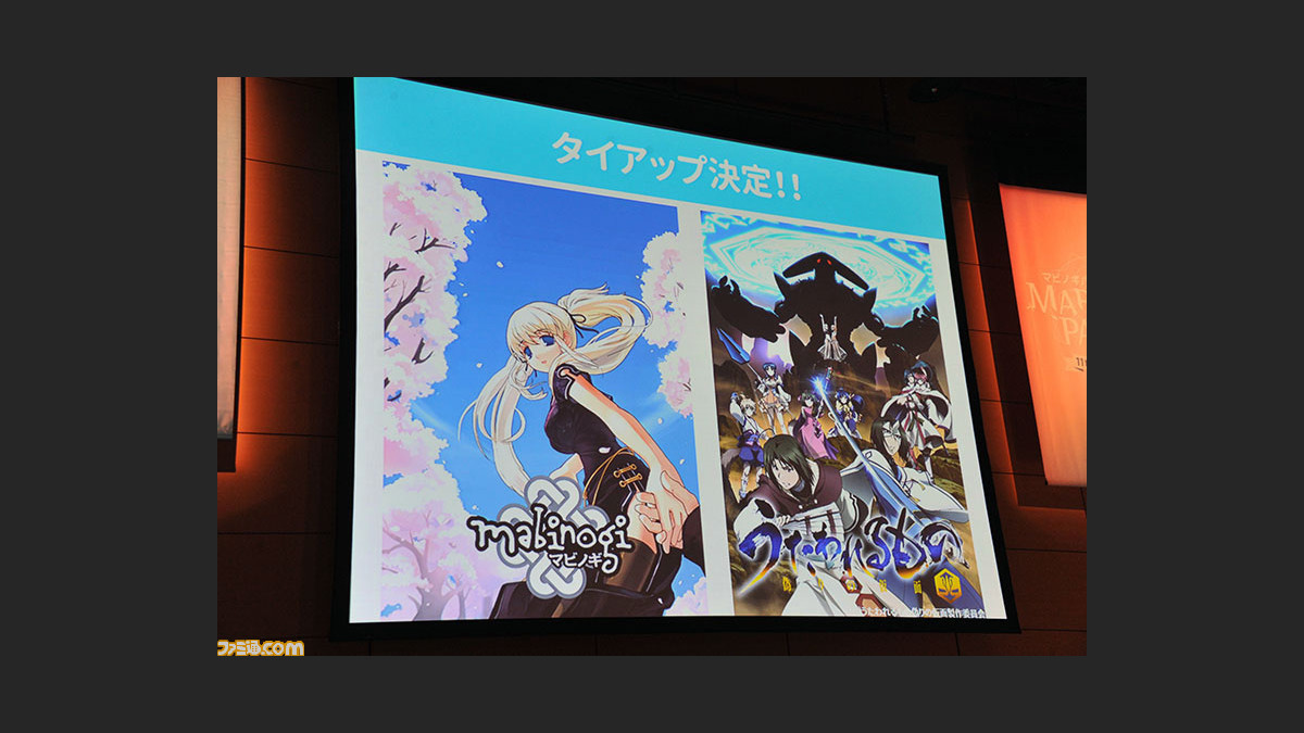 マビノギ 11周年記念ファンイベントで うたわれるもの とのタイアップなど数々の新情報が明らかに 1 2 ファミ通 Com
