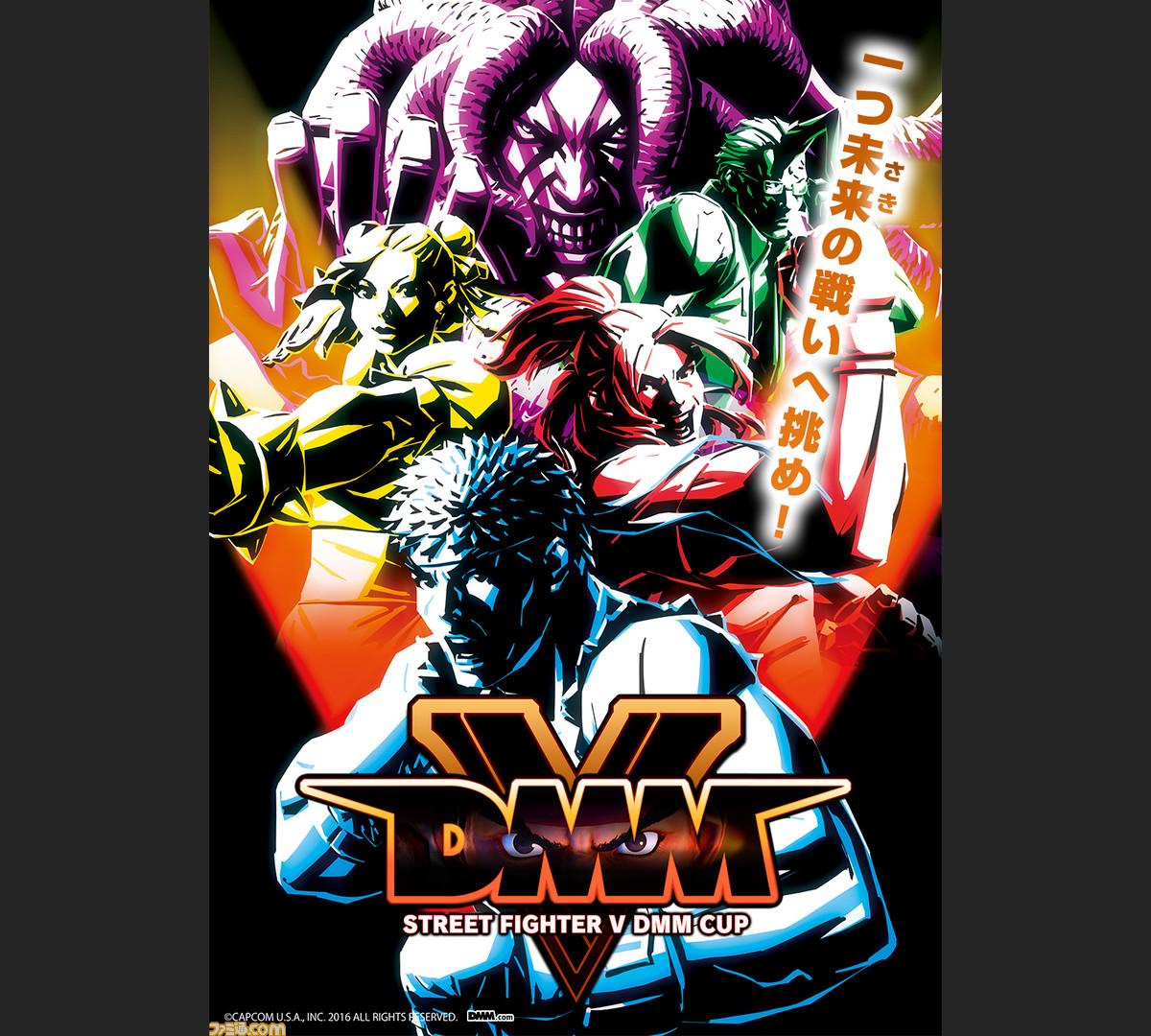 Dmm Vr Theater で ストリートファイターv のトーナメント大会 ストリートファイターv Dmm Cup を開催 ファミ通 Com Dmm Vr Theater で ストリートファイターv のトーナメント大会 ストリートファイターv Dmm Cup を開催 ファミ通 Com