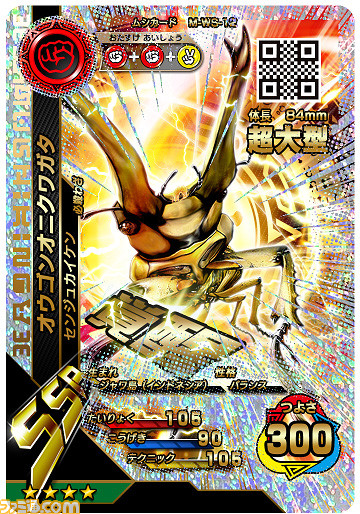 新甲虫王者ムシキング2016 3rd』本日4月26日稼動開始! 欧州最強の