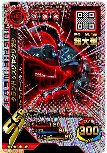 『新甲虫王者ムシキング2016 3rd』本日4月26日稼動開始！　欧州最強のクワガタが日本上陸_07