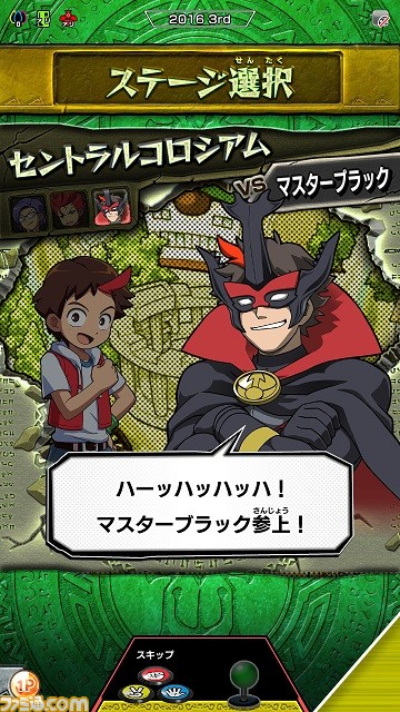 『新甲虫王者ムシキング2016 3rd』本日4月26日稼動開始！　欧州最強のクワガタが日本上陸_09