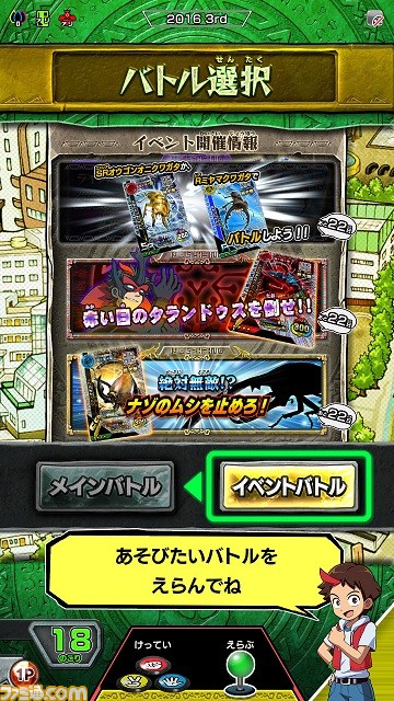 『新甲虫王者ムシキング2016 3rd』本日4月26日稼動開始！　欧州最強のクワガタが日本上陸_08