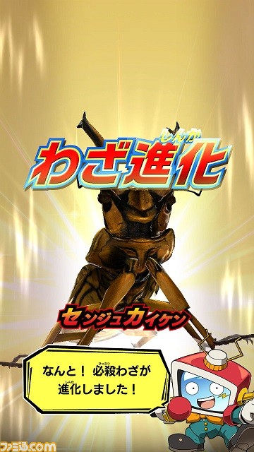 『新甲虫王者ムシキング2016 3rd』本日4月26日稼動開始！　欧州最強のクワガタが日本上陸_16