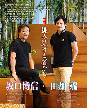 【先出し週刊ファミ通】坂口博信氏&田畑端氏が語る『ファイナルファンタジーXV』発表会の裏側とシリーズへの想い(2016年4月28発売号)_03