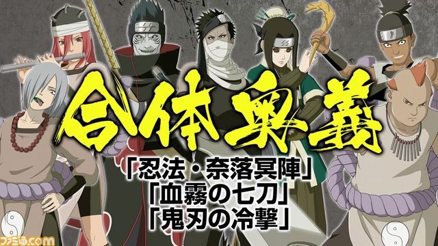 『NARUTO-ナルト- 疾風伝 ナルティメットストーム4』ダウンロードコンテンツ第3弾の配信予定日は5月10日に！_03