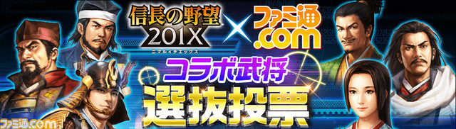 武将の現代アレンジ化アンケート 1位はまさかのお前かよ 信長の