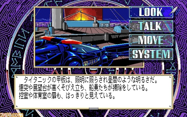『サイレントメビウス』(PC-9801版)が復活！　“プロジェクトEGG”のパッケージ作品として本日予約開始_07