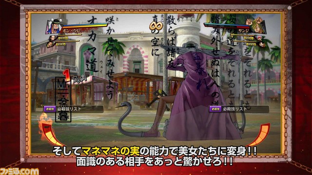 One Piece Burning Blood ゲームプレイ動画の第8回を公開 悪魔の実 の能力を再現した豪快なバトルは必見 ファミ通 Com