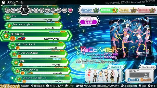 『初音ミク Project DIVA Future Tone』PS4用ダウンロードソフトとして2016年発売_04