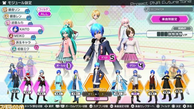 『初音ミク Project DIVA Future Tone』PS4用ダウンロードソフトとして2016年発売_21