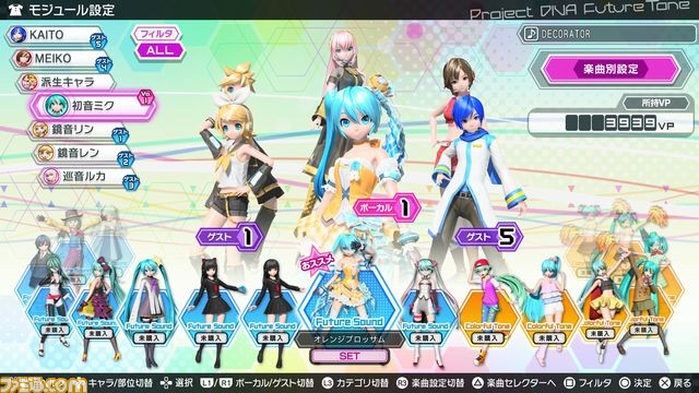 『初音ミク Project DIVA Future Tone』PS4用ダウンロードソフトとして2016年発売_19