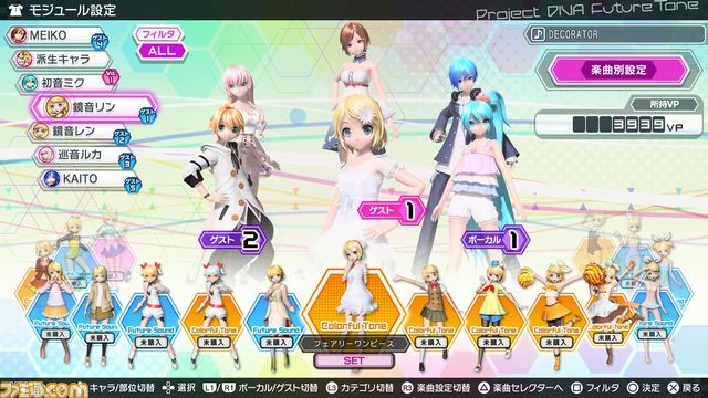 『初音ミク Project DIVA Future Tone』PS4用ダウンロードソフトとして2016年発売_20