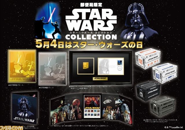 スター・ウォーズの日”記念アイテムが5月2日から郵便局で販売