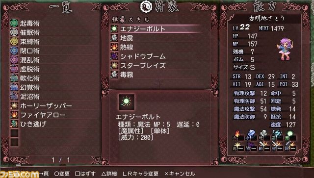 古き良きテイストのPS Vita用RPG『東方蒼神縁起V』が配信開始_19
