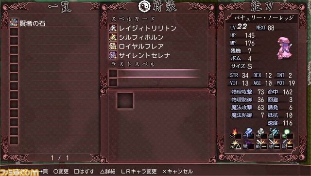 古き良きテイストのPS Vita用RPG『東方蒼神縁起V』が配信開始_20