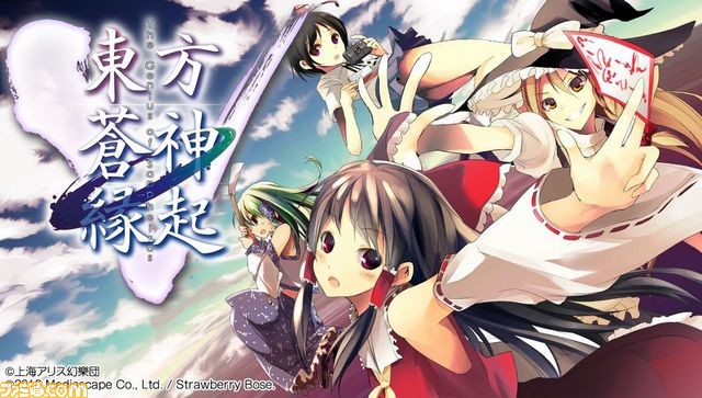 古き良きテイストのps Vita用rpg 東方蒼神縁起v が配信開始 ファミ通 Com