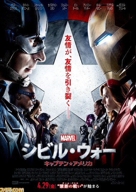 レゴ マーベル アベンジャーズ にて映画 シビル ウォー キャプテン アメリカ のdlcが無料配信 ファミ通 Com