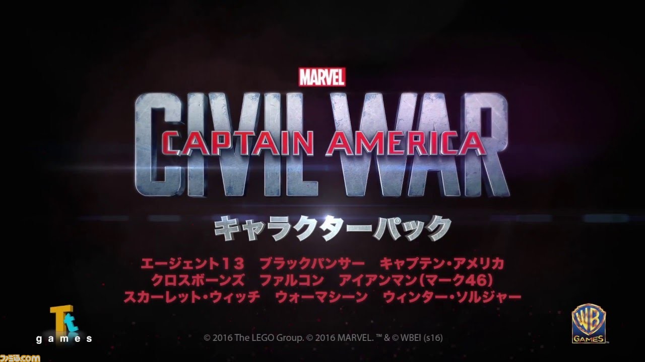 レゴ マーベル アベンジャーズ にて映画 シビル ウォー キャプテン アメリカ のdlcが無料配信 ファミ通 Com レゴ マーベル アベンジャーズ にて映画 シビル ウォー キャプテン アメリカ のdlcが無料配信 ファミ通 Com