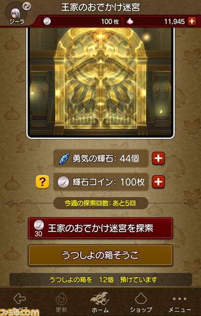 『ドラゴンクエストX　オンライン』プレイ日記(第83回)　バージョン3絡みの配信クエストをやってみました！_03