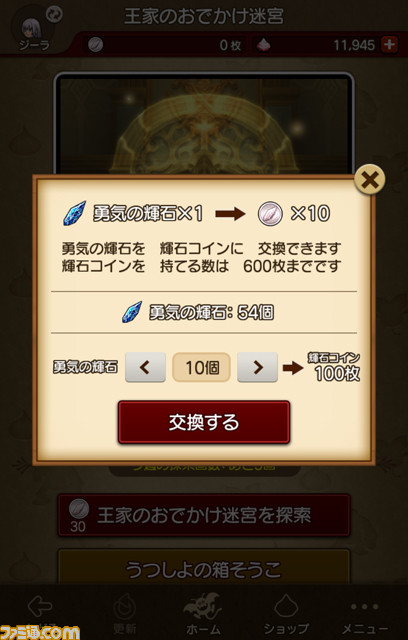 『ドラゴンクエストX　オンライン』プレイ日記(第83回)　バージョン3絡みの配信クエストをやってみました！_02