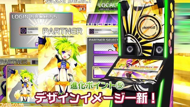 『crossbeats REV. SUNRISE』全国のアミューズメント施設で本日稼動開始！_07