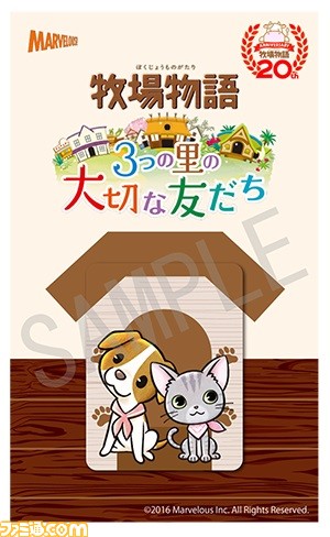 牧場物語3つの里の大切な友だち ステラワース購入特典ビッグ缶バッジ